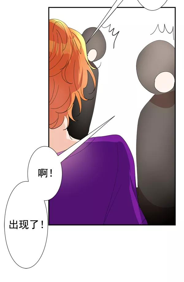 《恋爱绝缘体》第66话 第42页
