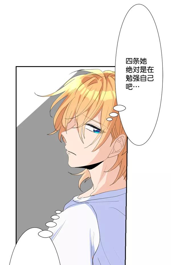 《恋爱绝缘体》第66话 第26页