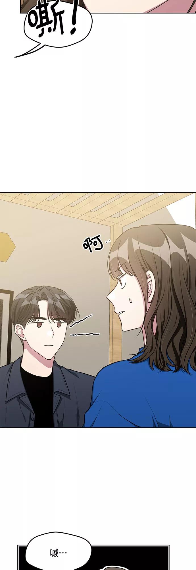 《心动速报》外传（3） 第5页