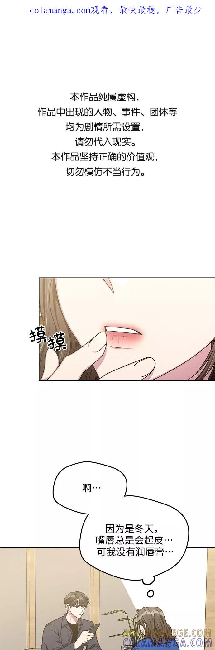 《心动速报》外传（3） 第1页