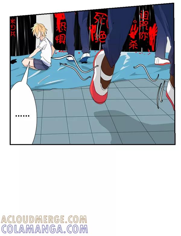 《恋爱绝缘体》第66话 第25页