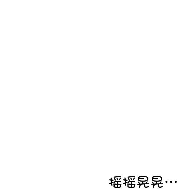 《恋爱绝缘体》第66话 第24页
