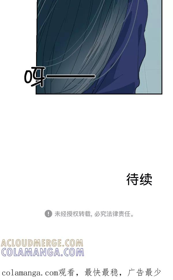 《恋爱绝缘体》第66话 第64页