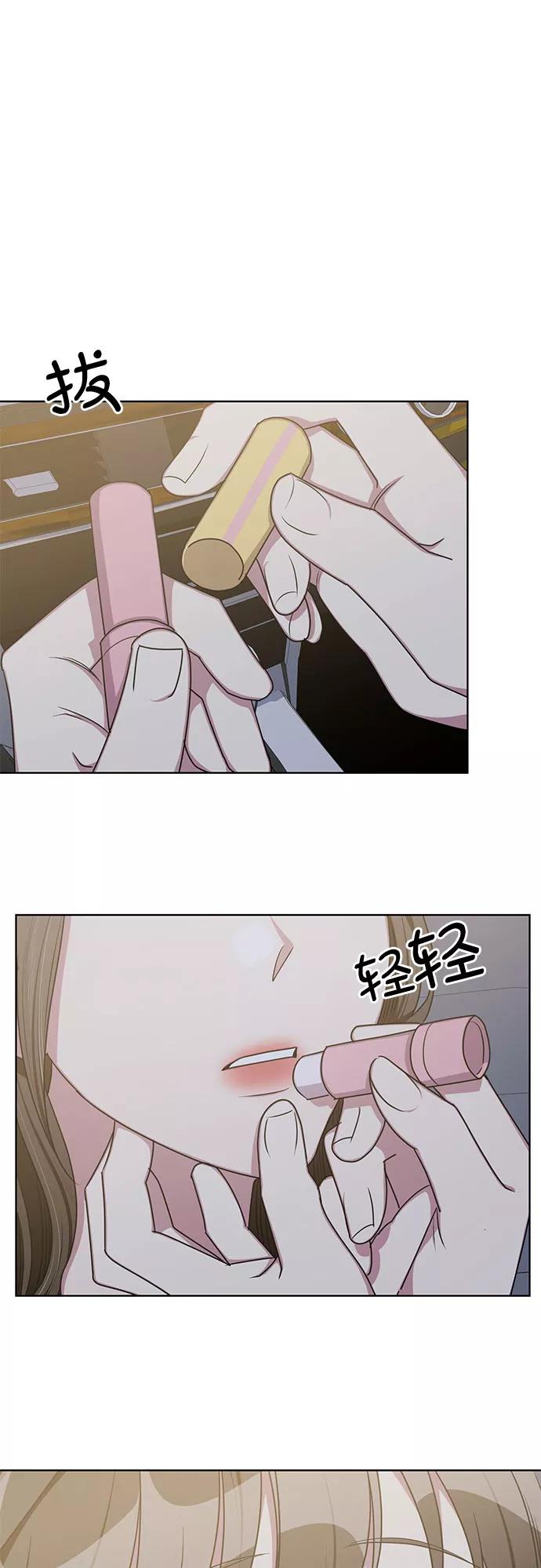 《心动速报》外传（3） 第41页