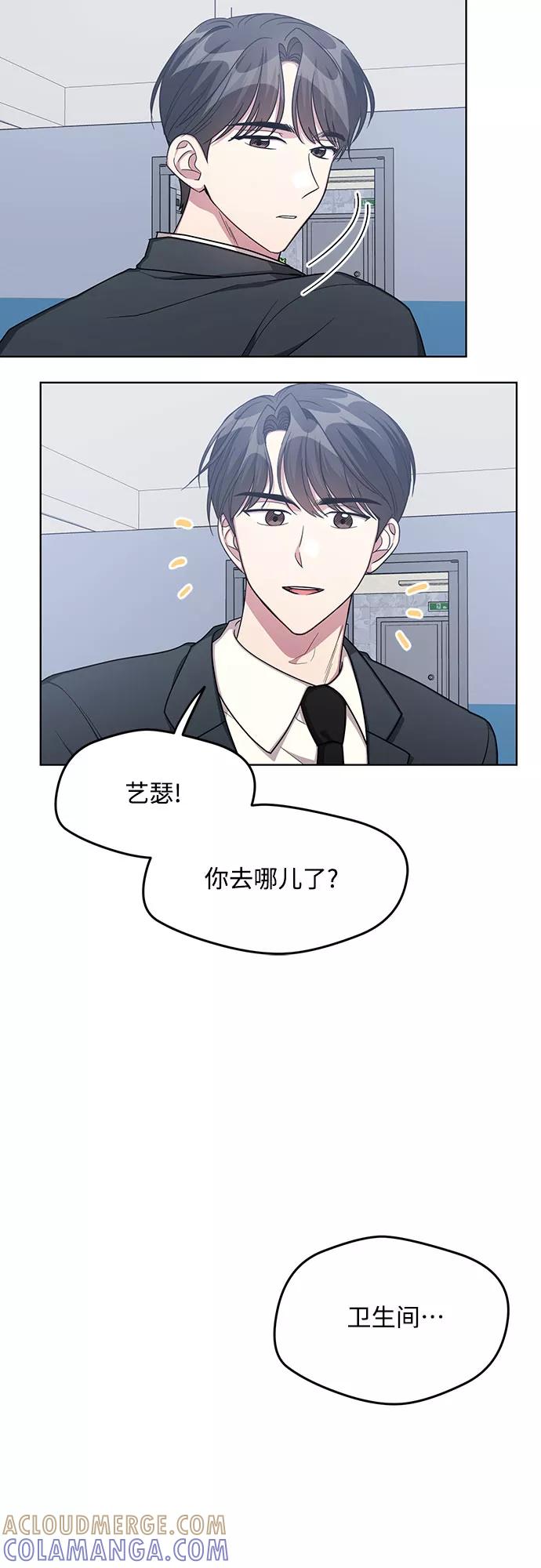 《心动速报》外传（4） 第19页