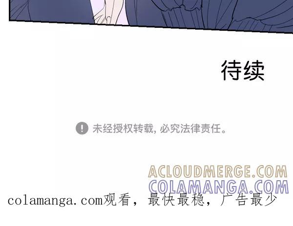 《恋爱绝缘体》第67话 第70页