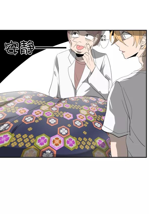 《恋爱绝缘体》第67话 第65页