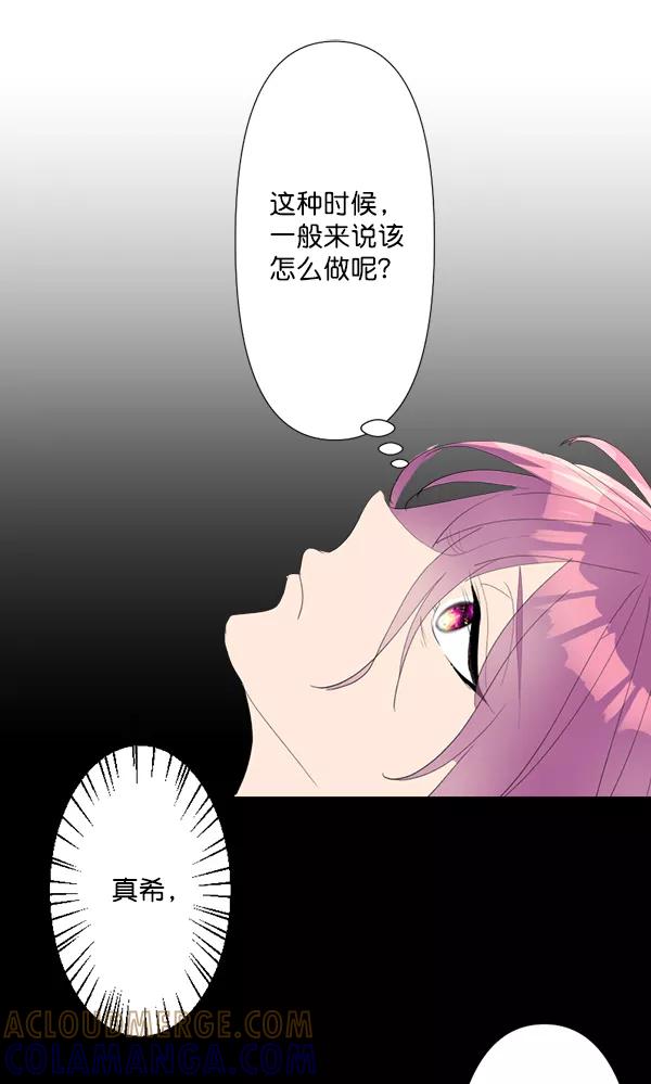 《恋爱绝缘体》第67话 第22页