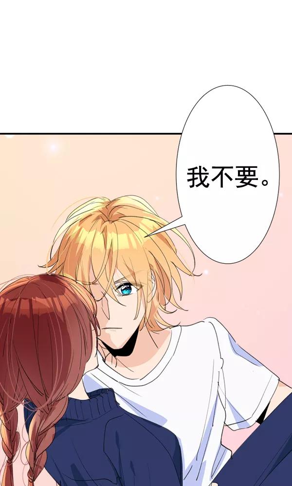 《恋爱绝缘体》第67话 第12页