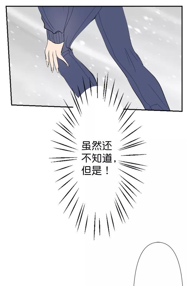 《恋爱绝缘体》第67话 第42页