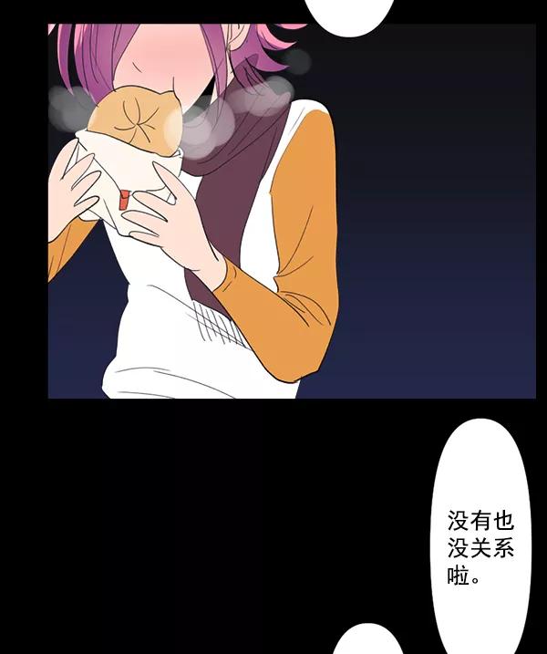 《恋爱绝缘体》第67话 第30页