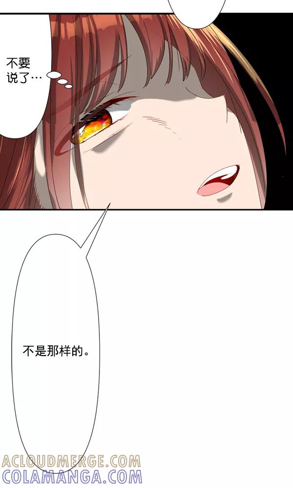 《恋爱绝缘体》第67话 第64页