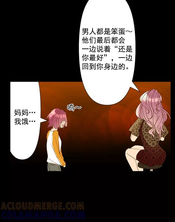 《恋爱绝缘体》第67话 第25页