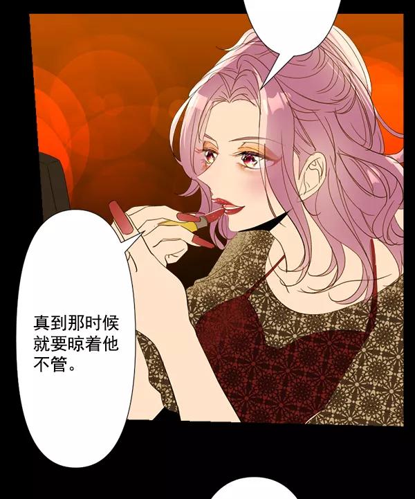 《恋爱绝缘体》第67话 第24页