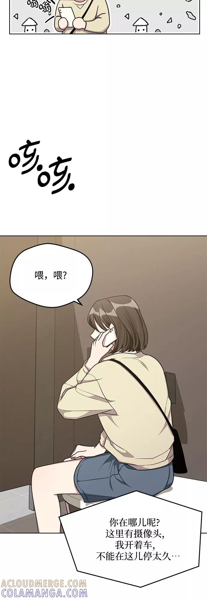 《心动速报》外传（4） 第13页
