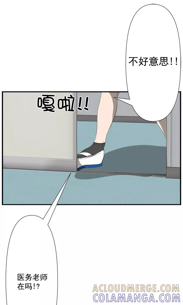 《恋爱绝缘体》第67话 第58页