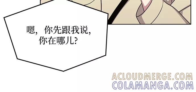 《心动速报》外传（4） 第16页