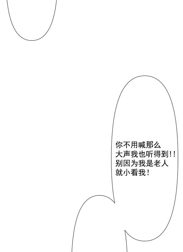《恋爱绝缘体》第67话 第59页
