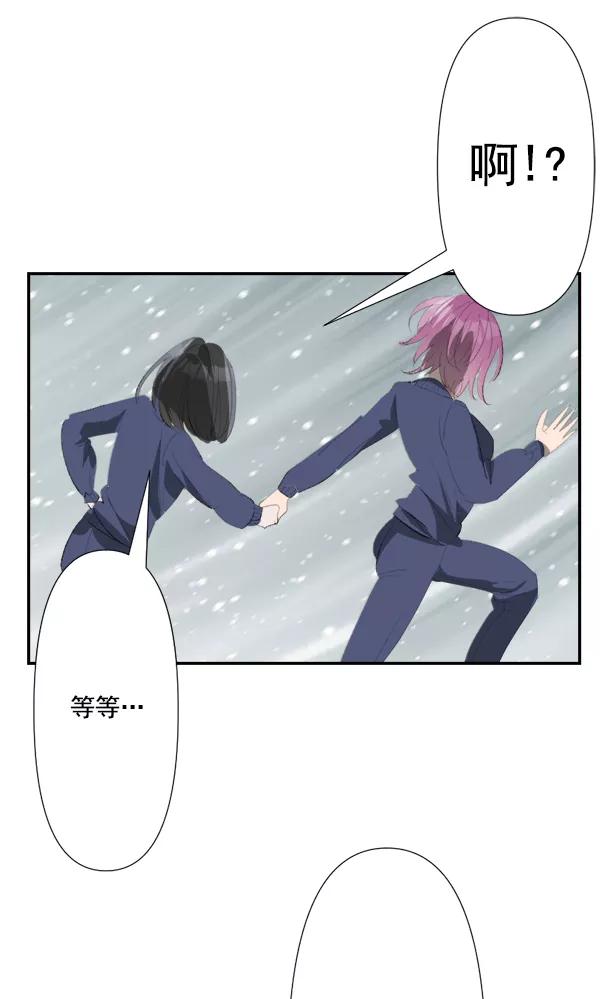 《恋爱绝缘体》第67话 第47页
