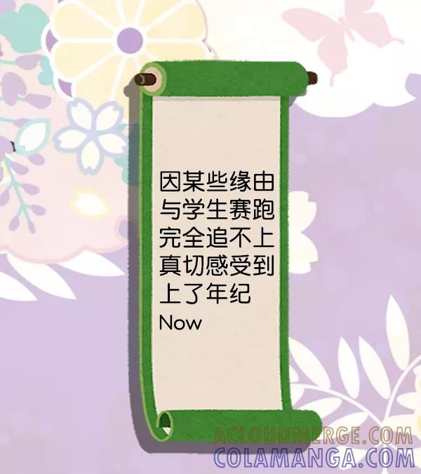 《恋爱绝缘体》第67话 第52页