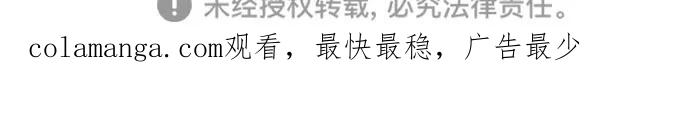 《心动速报》外传（4） 第50页