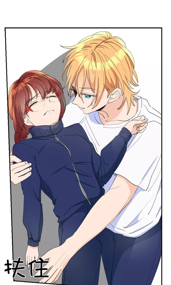 《恋爱绝缘体》第67话 第6页