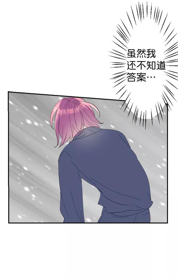 《恋爱绝缘体》第67话 第41页