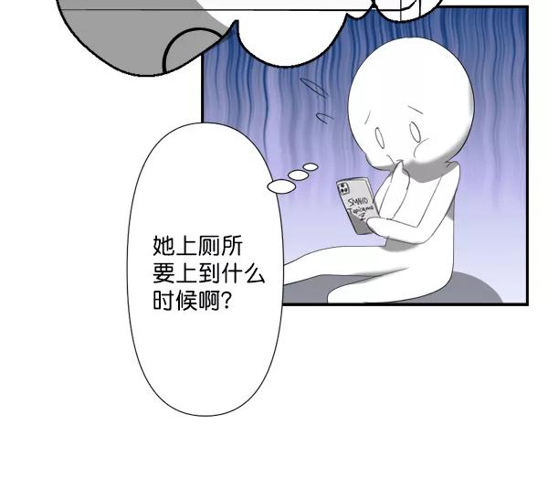 《恋爱绝缘体》第67话 第21页