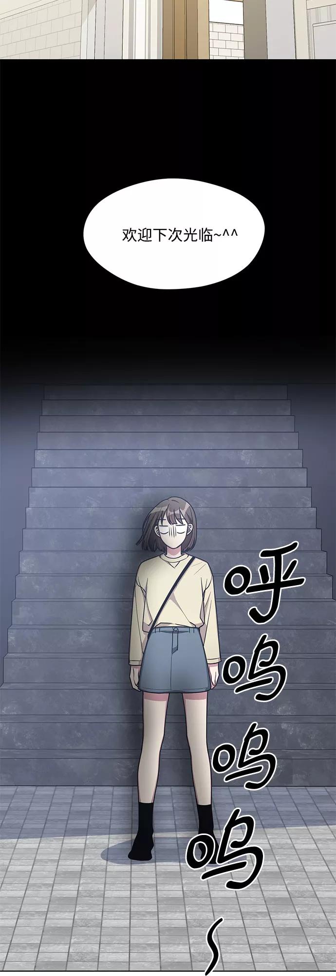 《心动速报》外传（4） 第3页