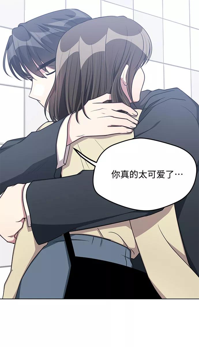 《心动速报》外传（4） 第36页