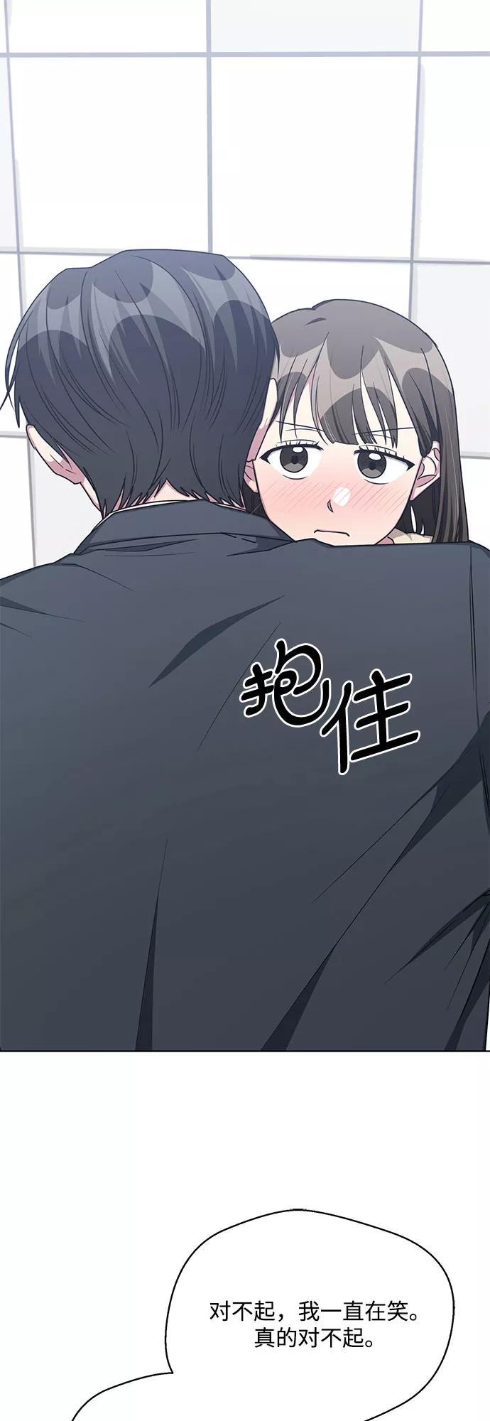 《心动速报》外传（4） 第47页