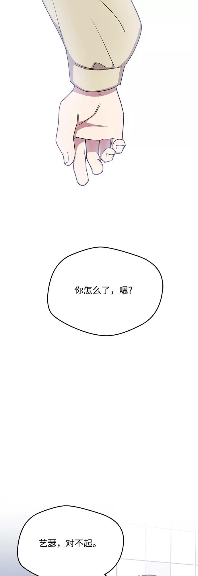 《心动速报》外传（4） 第30页