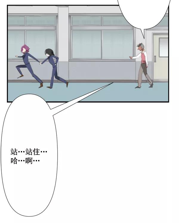 《恋爱绝缘体》第67话 第51页