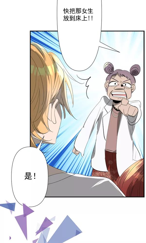 《恋爱绝缘体》第67话 第60页