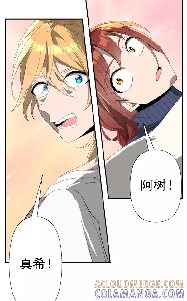 《恋爱绝缘体》第67话 第67页