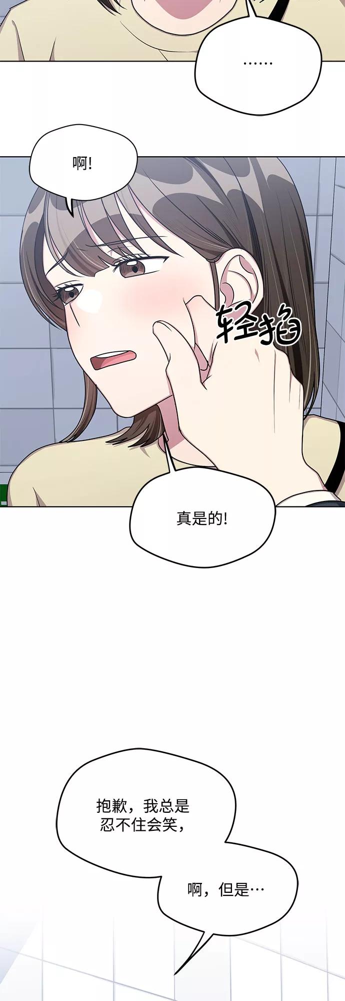 《心动速报》外传（4） 第35页