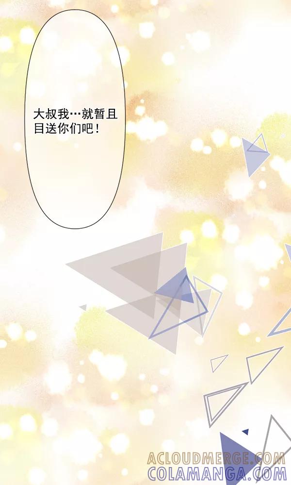 《恋爱绝缘体》第67话 第55页