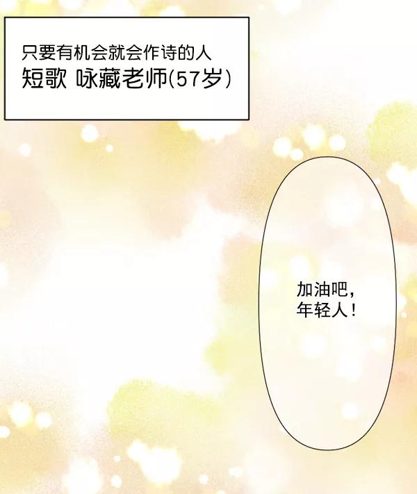 《恋爱绝缘体》第67话 第54页
