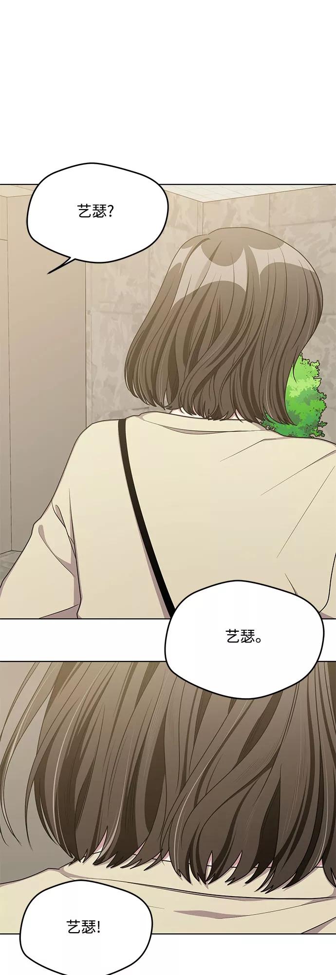 《心动速报》外传（4） 第27页