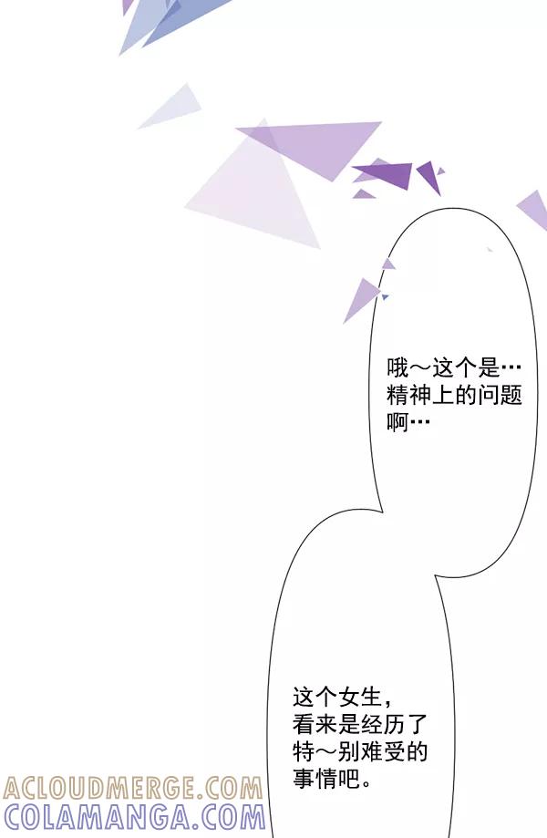 《恋爱绝缘体》第67话 第61页
