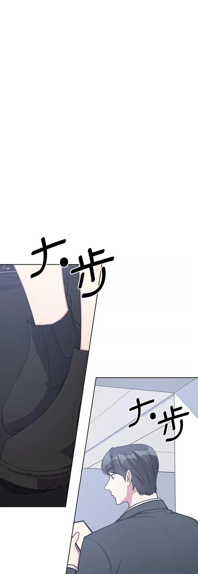 《心动速报》外传（4） 第17页