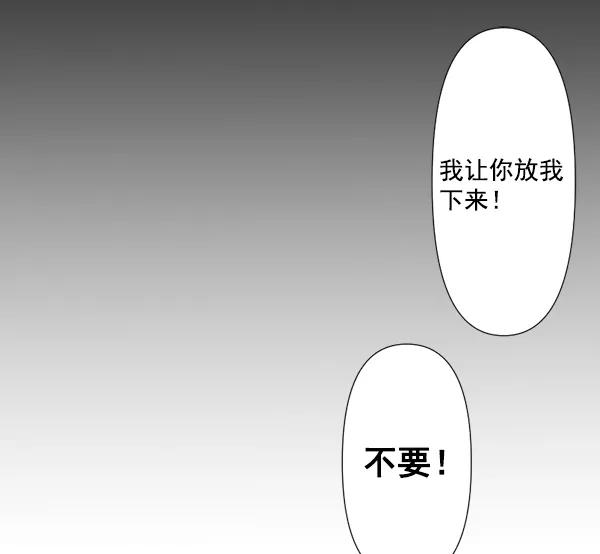 《恋爱绝缘体》第67话 第35页