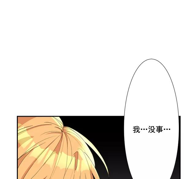 《恋爱绝缘体》第67话 第9页