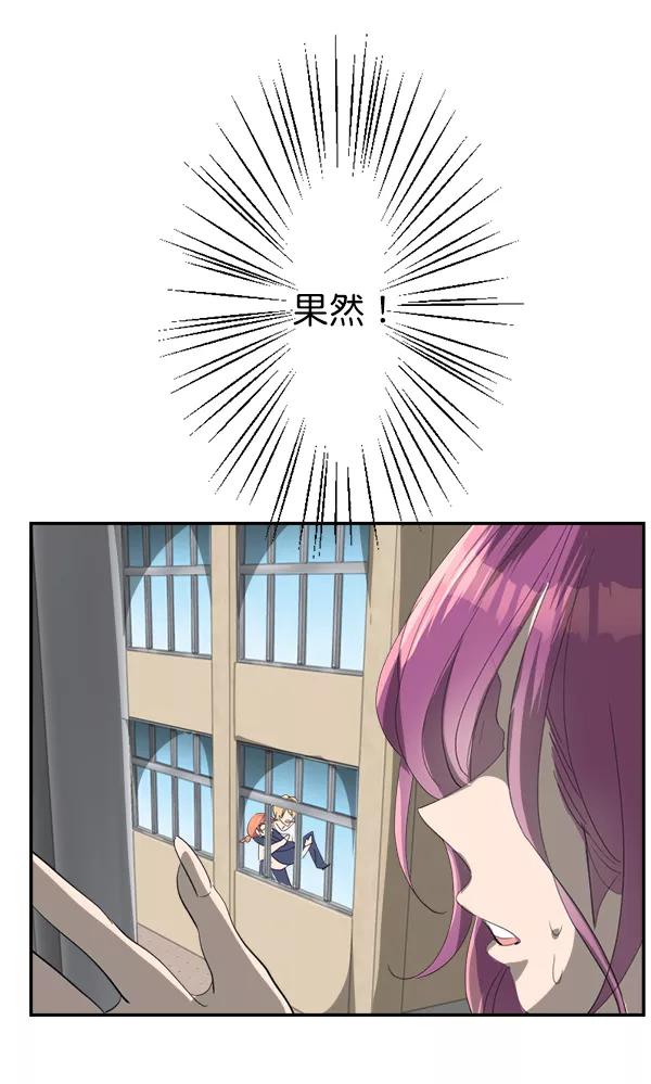 《恋爱绝缘体》第67话 第39页