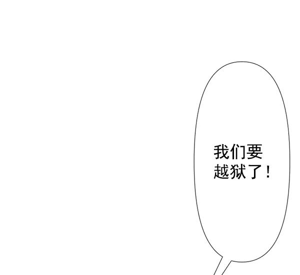 《恋爱绝缘体》第67话 第44页