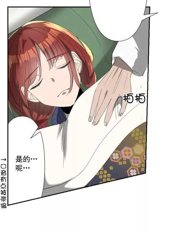 《恋爱绝缘体》第67话 第62页