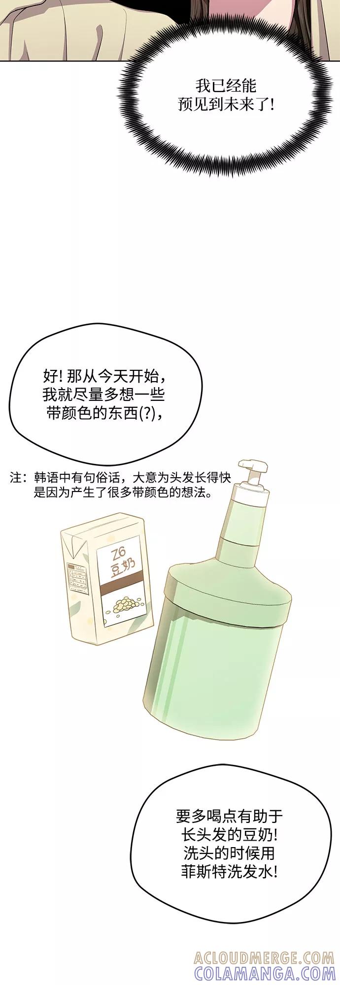 《心动速报》外传（4） 第7页