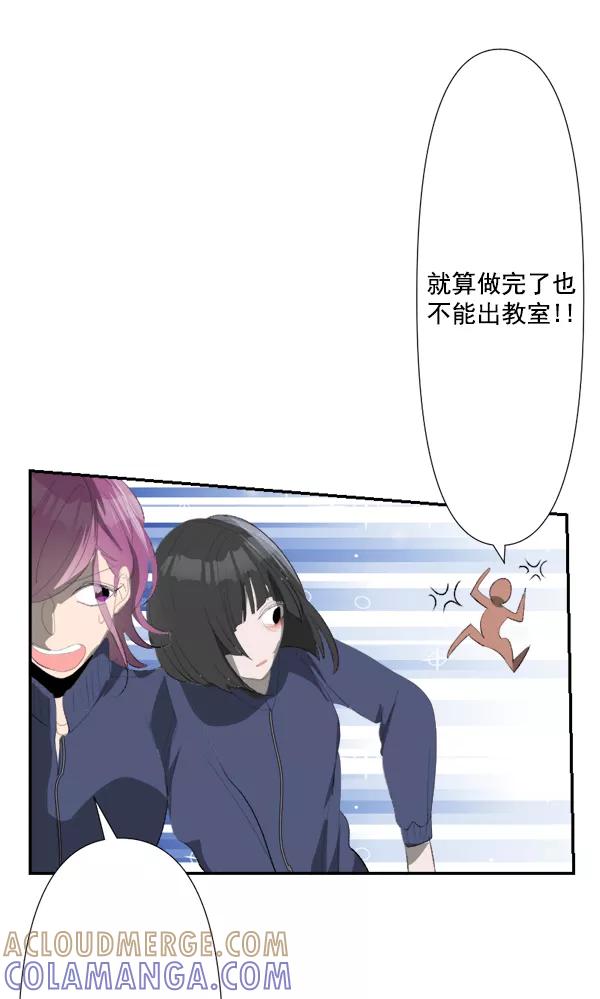 《恋爱绝缘体》第67话 第49页