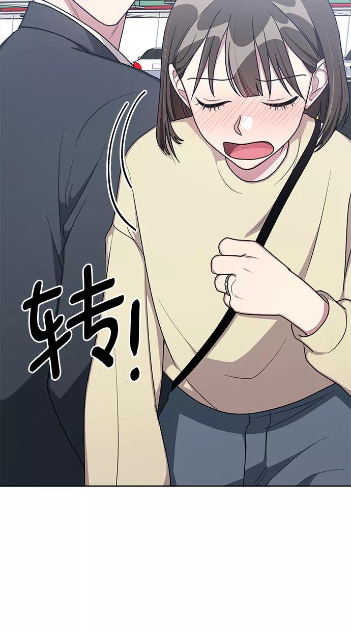 《心动速报》外传（4） 第26页