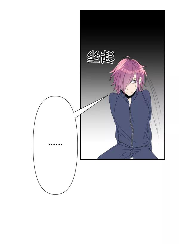 《恋爱绝缘体》第67话 第38页